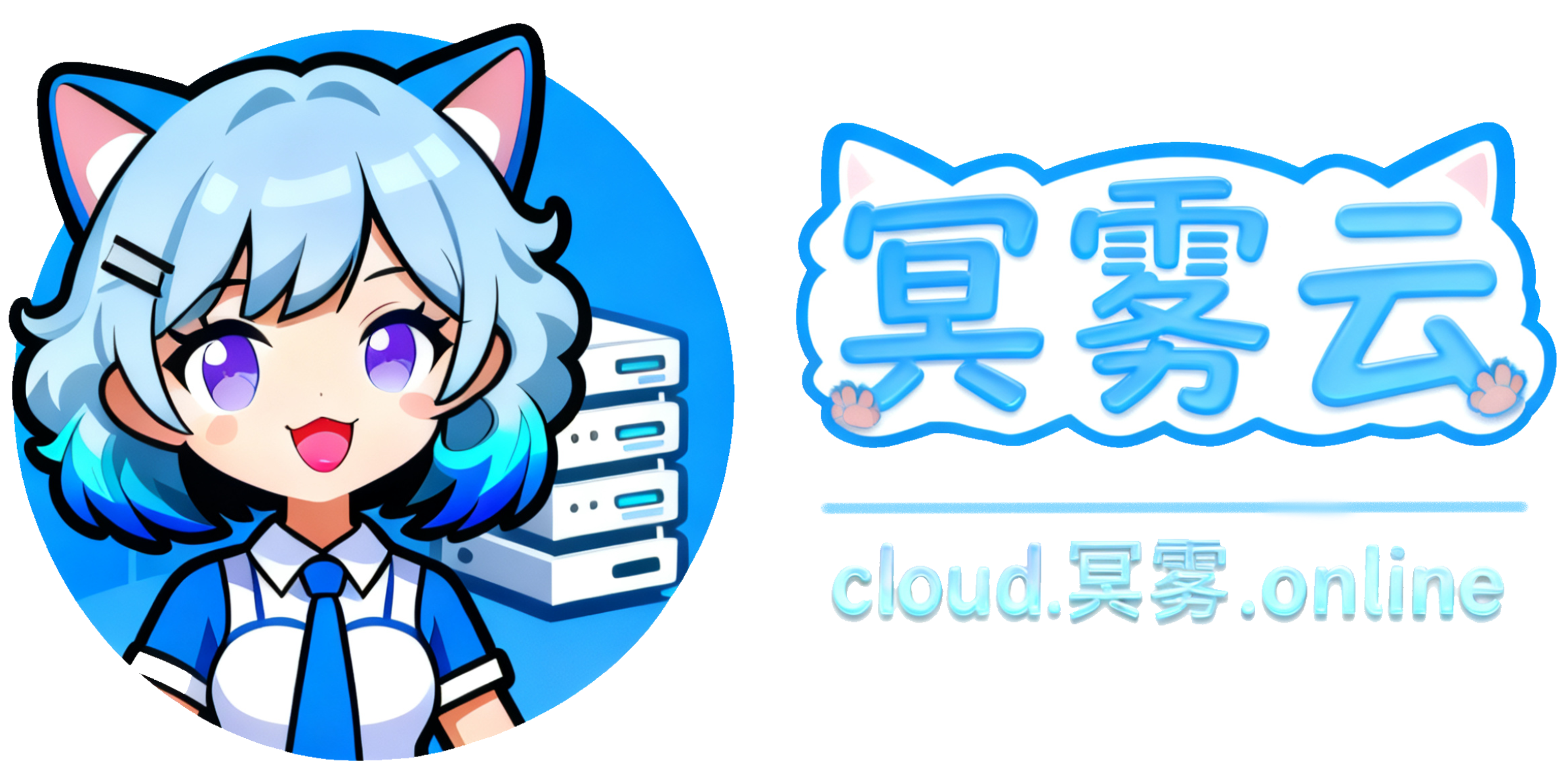 冥雾云