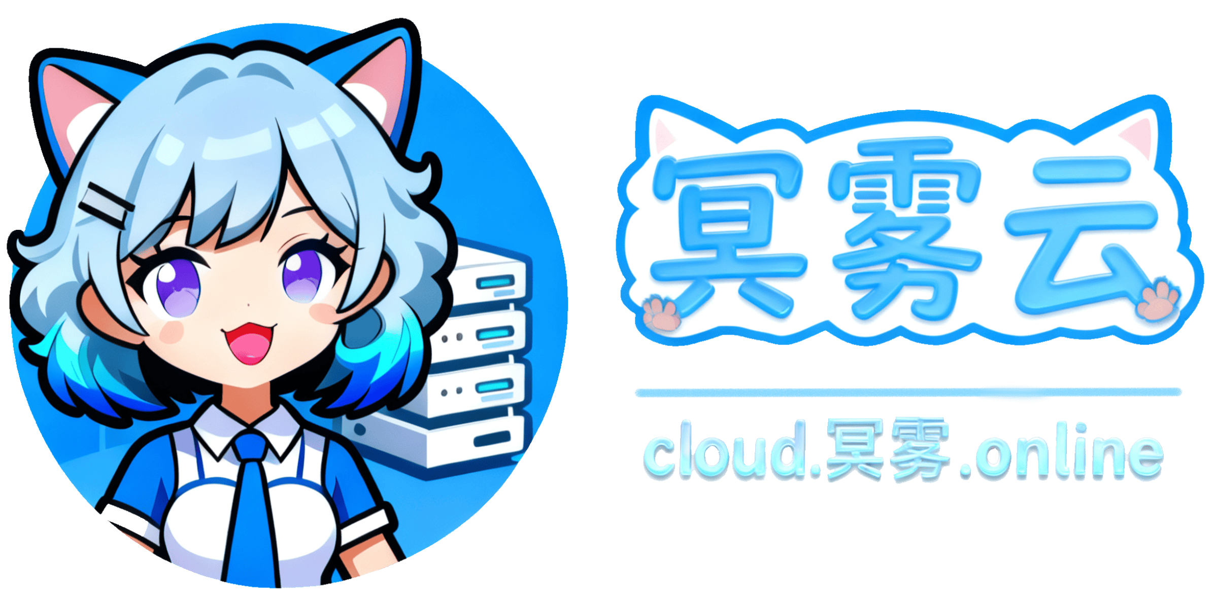 冥雾云