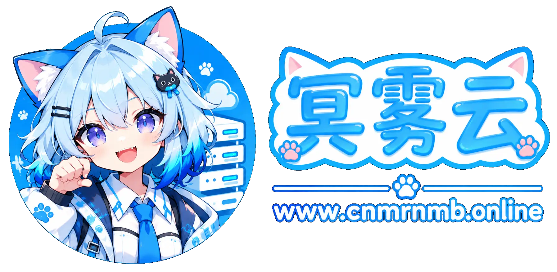 冥雾云